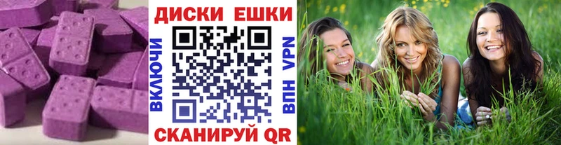 Экстази диски  Барабинск 