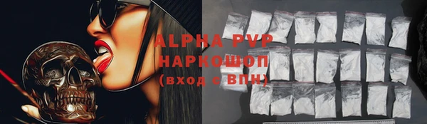 ALPHA-PVP Балахна